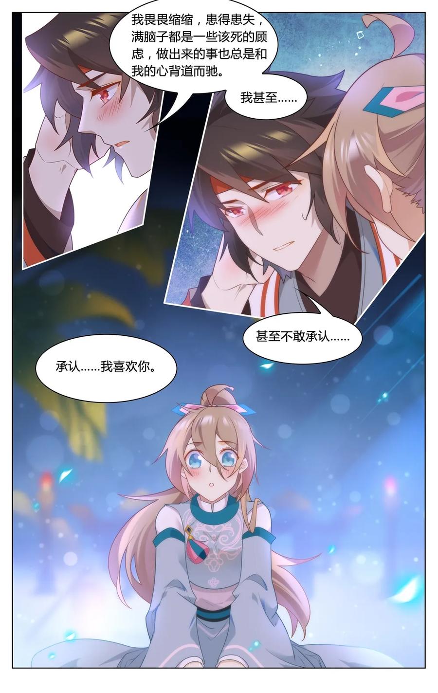 291第291话心有千千结-爱我吧，苏东坡-元气工场（第4张）