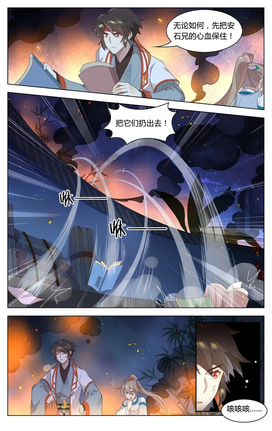 292第292话我愿意-爱我吧，苏东坡-元气工场（第10张）