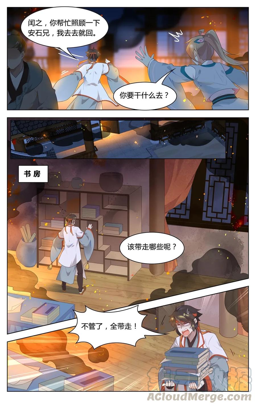 292第292话我愿意-爱我吧，苏东坡-元气工场（第5张）
