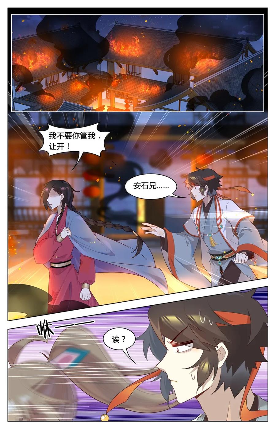 292第292话我愿意-爱我吧，苏东坡-元气工场（第2张）