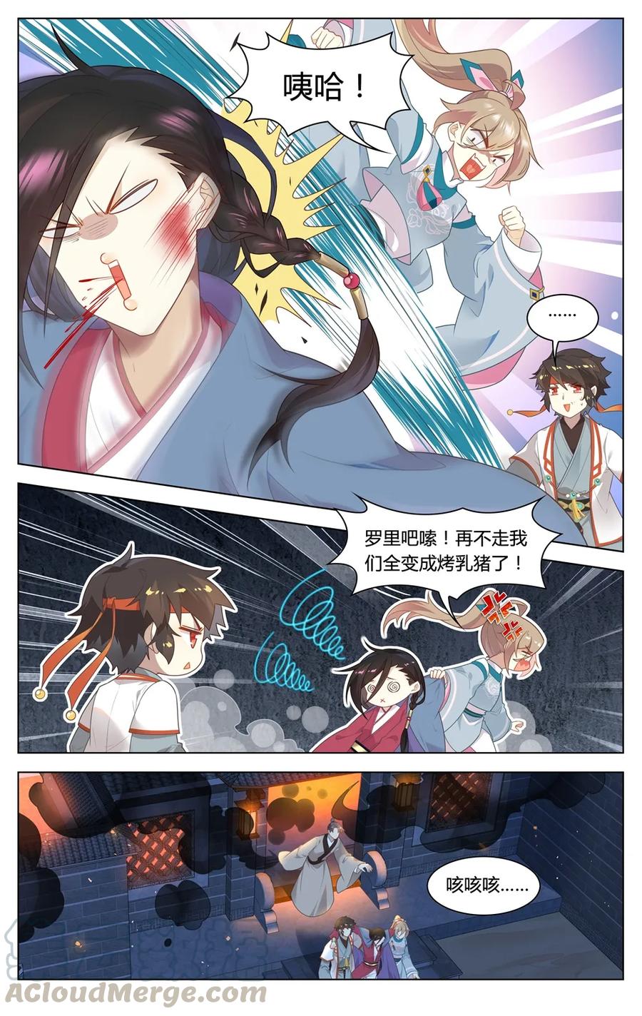 292第292话我愿意-爱我吧，苏东坡-元气工场（第3张）