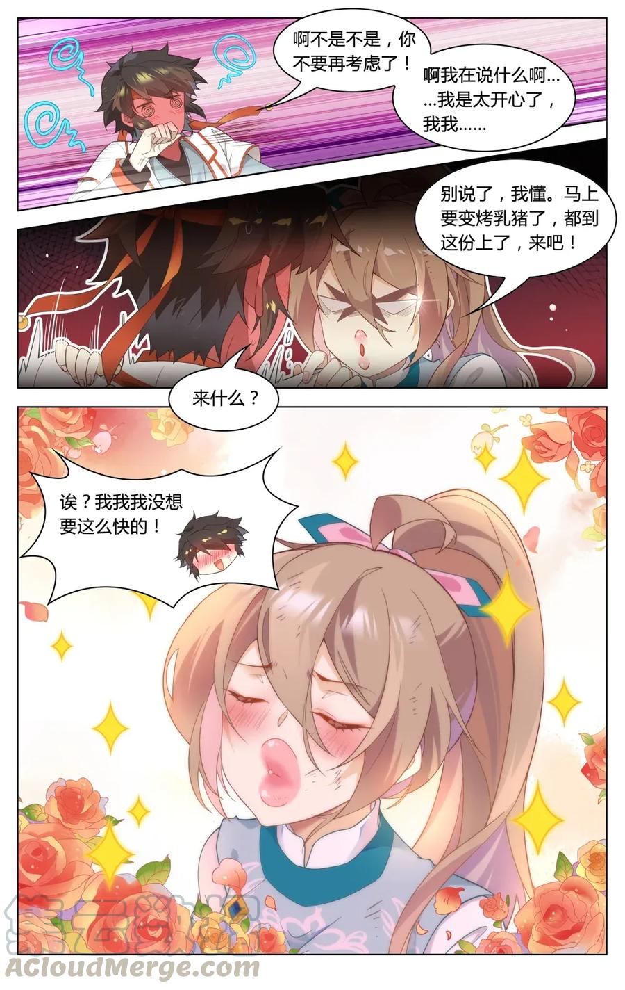 293第293话脱困-爱我吧，苏东坡-元气工场（第3张）