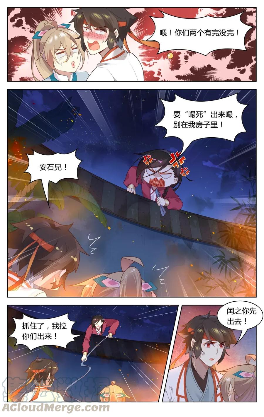 293第293话脱困-爱我吧，苏东坡-元气工场（第5张）