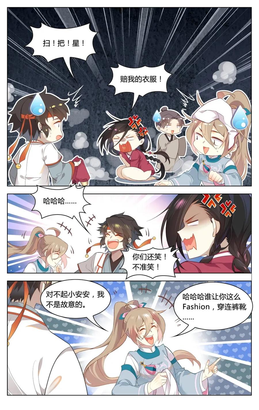 293第293话脱困-爱我吧，苏东坡-元气工场（第12张）