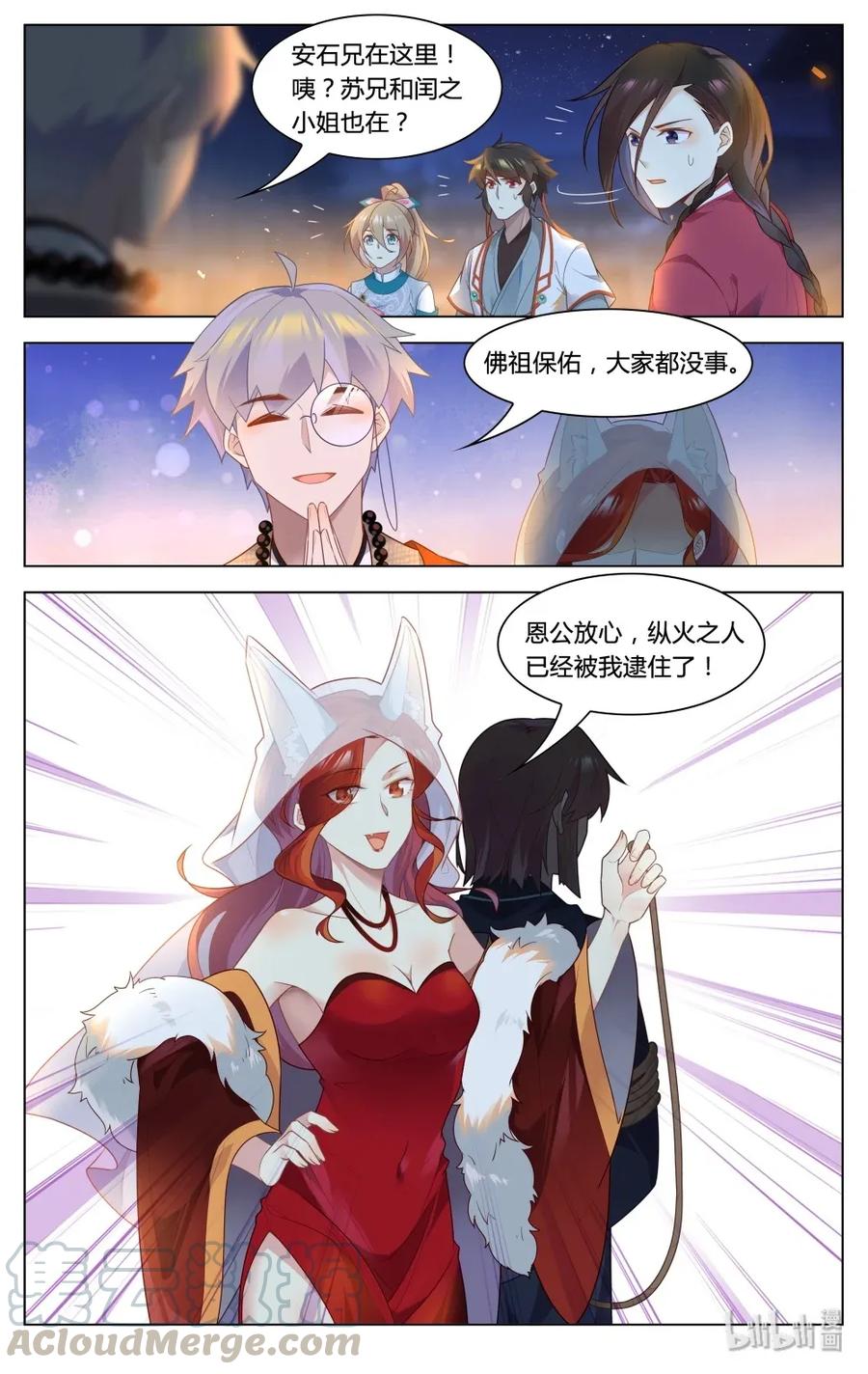 293第293话脱困-爱我吧，苏东坡-元气工场（第13张）