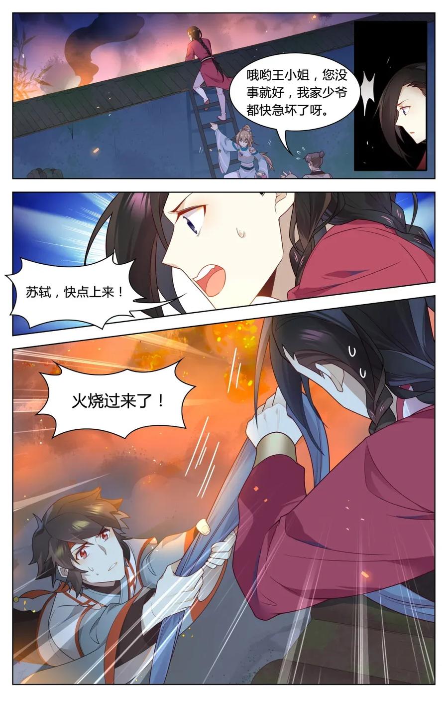 293第293话脱困-爱我吧，苏东坡-元气工场（第6张）