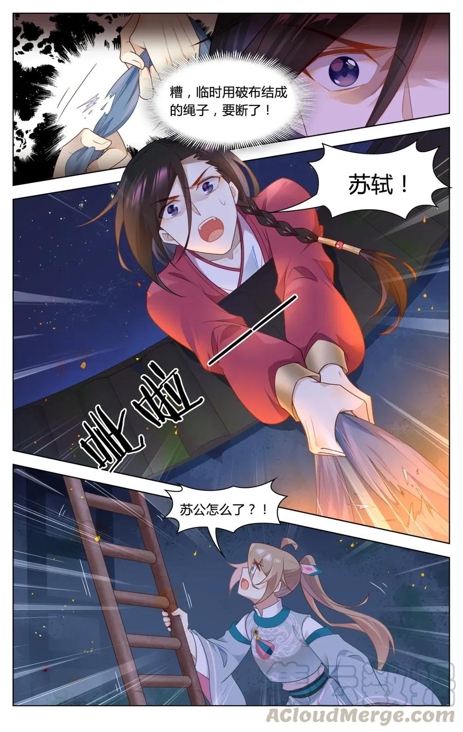 293第293话脱困-爱我吧，苏东坡-元气工场（第7张）