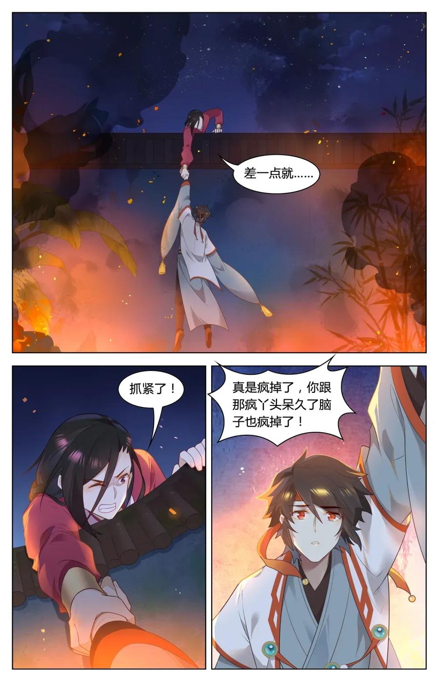 293第293话脱困-爱我吧，苏东坡-元气工场（第8张）