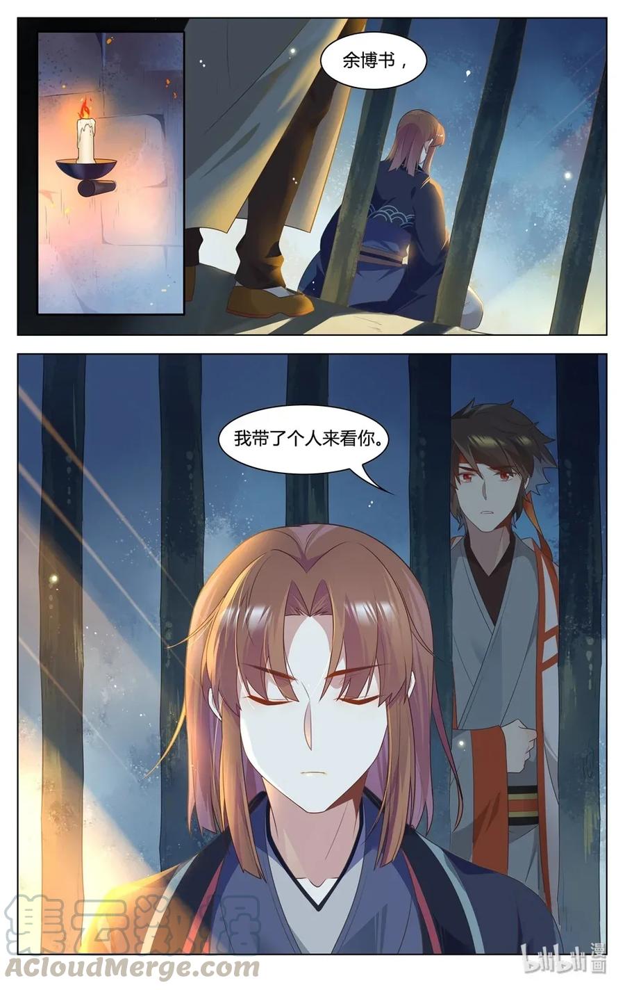 294第294话纵火之人-爱我吧，苏东坡-元气工场（第13张）