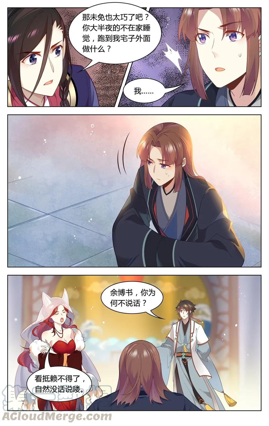 294第294话纵火之人-爱我吧，苏东坡-元气工场（第5张）