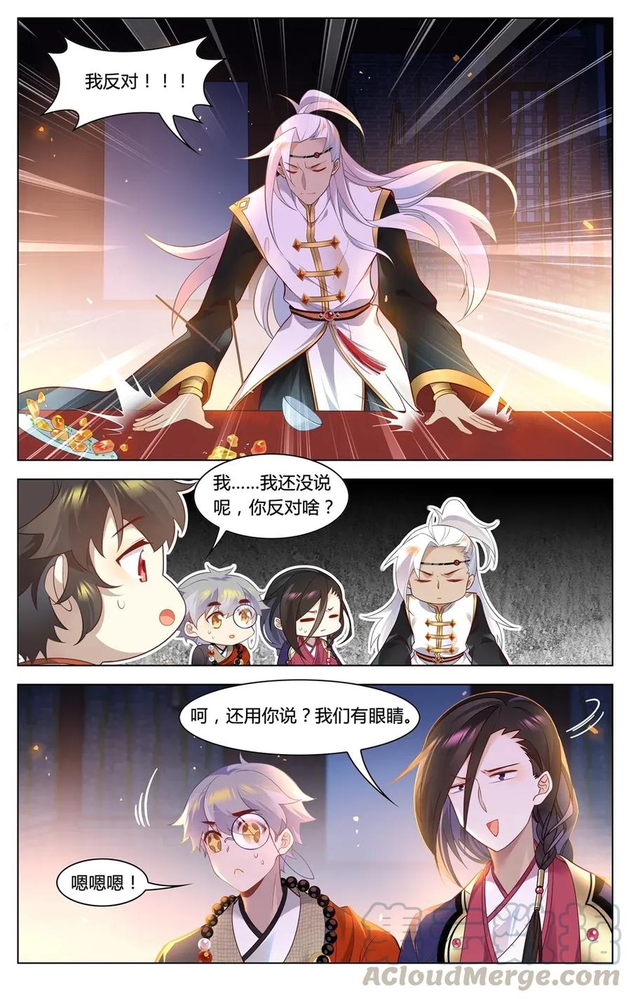 296第296话娘家人来把关-爱我吧，苏东坡-元气工场（第5张）