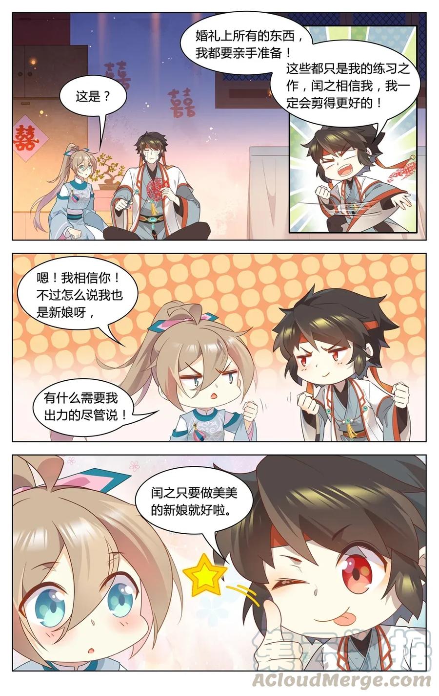 297第297话男二是大家的-爱我吧，苏东坡-元气工场（第9张）