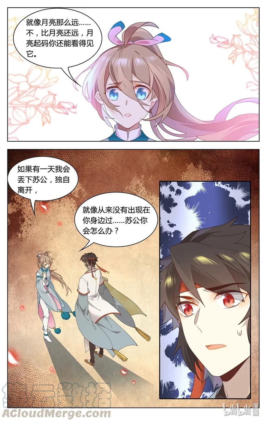297第297话男二是大家的-爱我吧，苏东坡-元气工场（第13张）