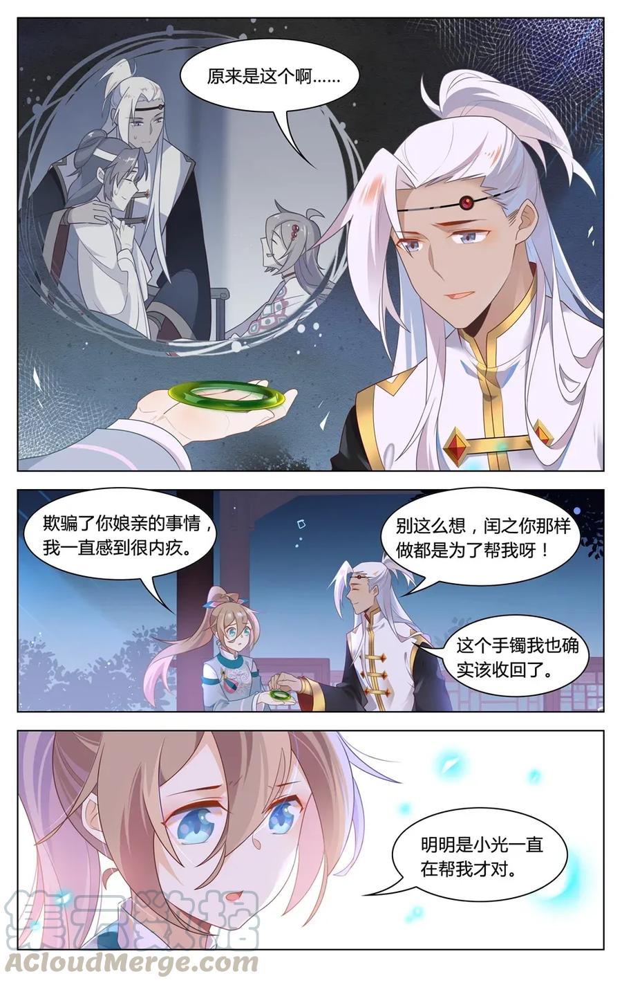 297第297话男二是大家的-爱我吧，苏东坡-元气工场（第3张）