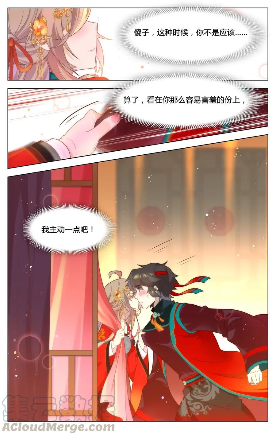299第299话都是一场梦？-爱我吧，苏东坡-元气工场（第5张）