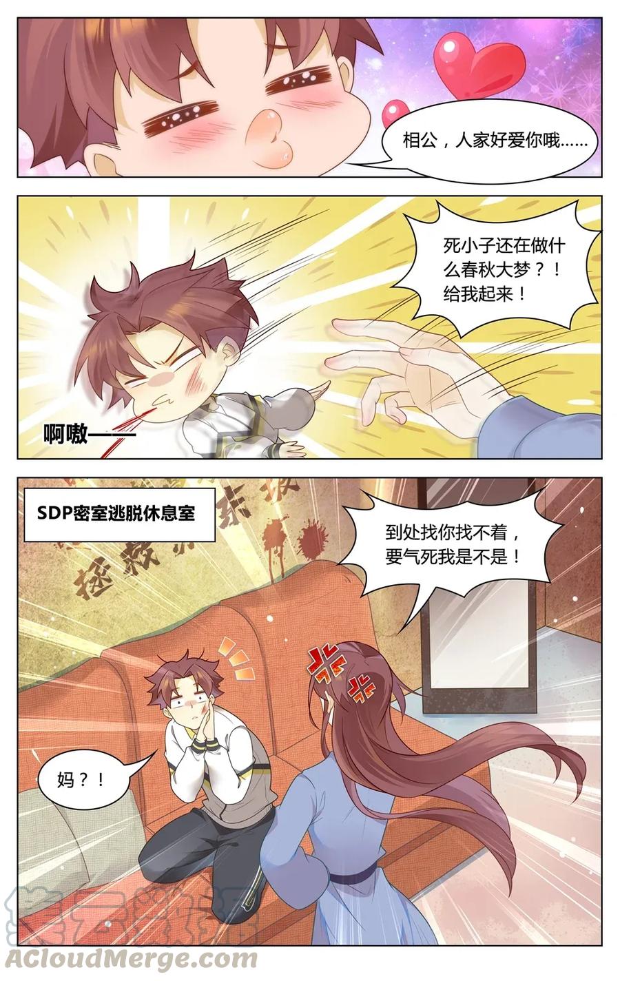 299第299话都是一场梦？-爱我吧，苏东坡-元气工场（第9张）