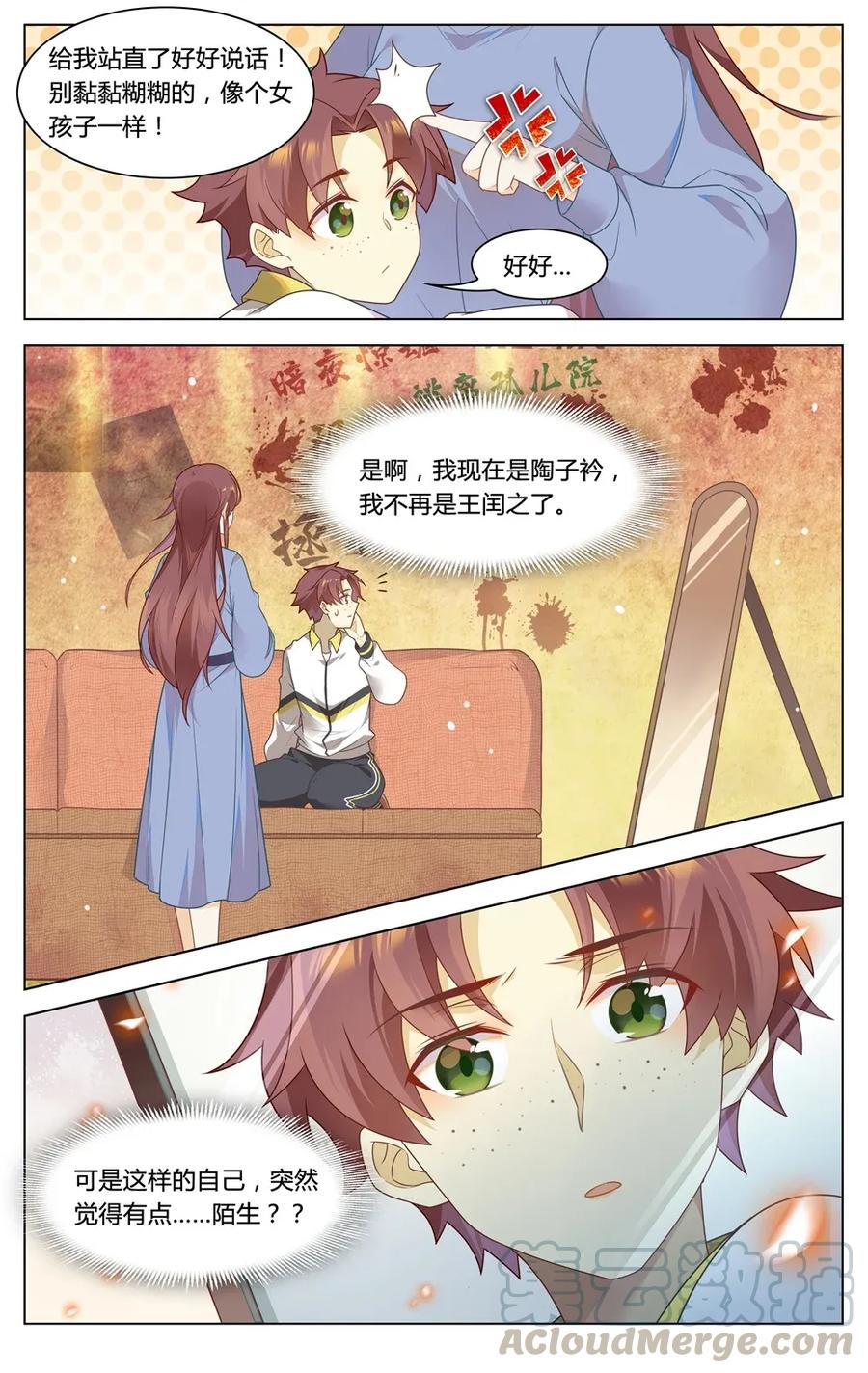 299第299话都是一场梦？-爱我吧，苏东坡-元气工场（第11张）
