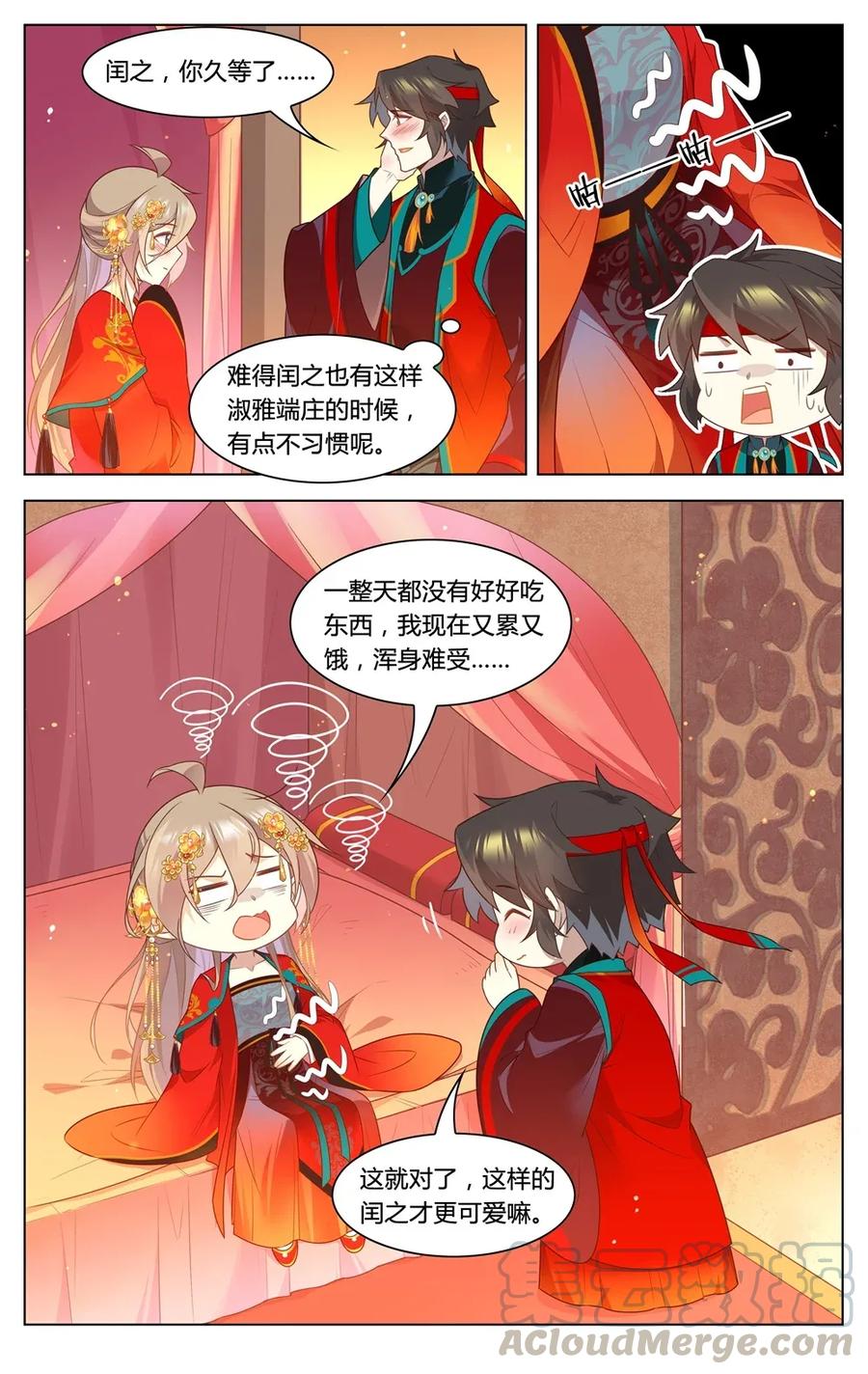 299第299话都是一场梦？-爱我吧，苏东坡-元气工场（第3张）