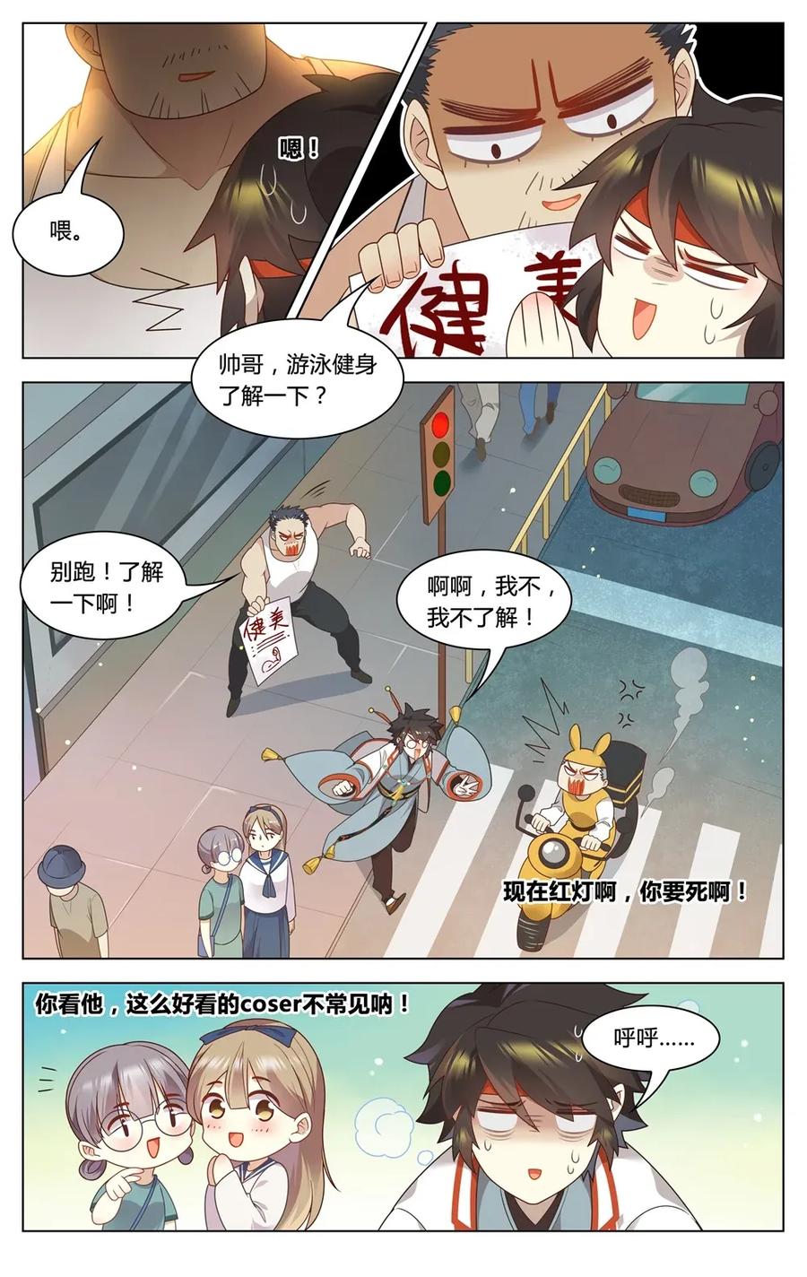 福利34苏公穿越-爱我吧，苏东坡-元气工场（第2张）
