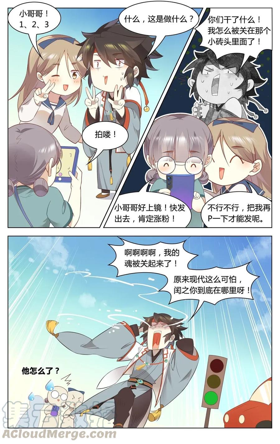 福利34苏公穿越-爱我吧，苏东坡-元气工场（第3张）