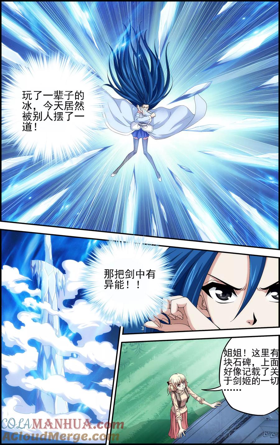 第9话遇见另一个自己-偷星九月天·异世界-二次元动漫 大周互娱（第5张）