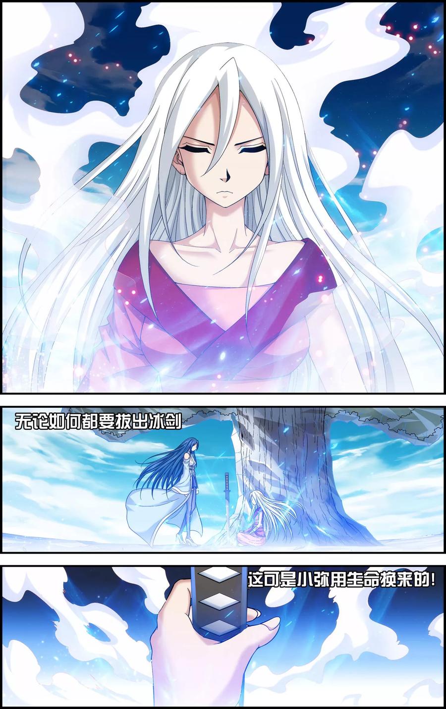 第10话牺牲-偷星九月天·异世界-二次元动漫 大周互娱（第8张）
