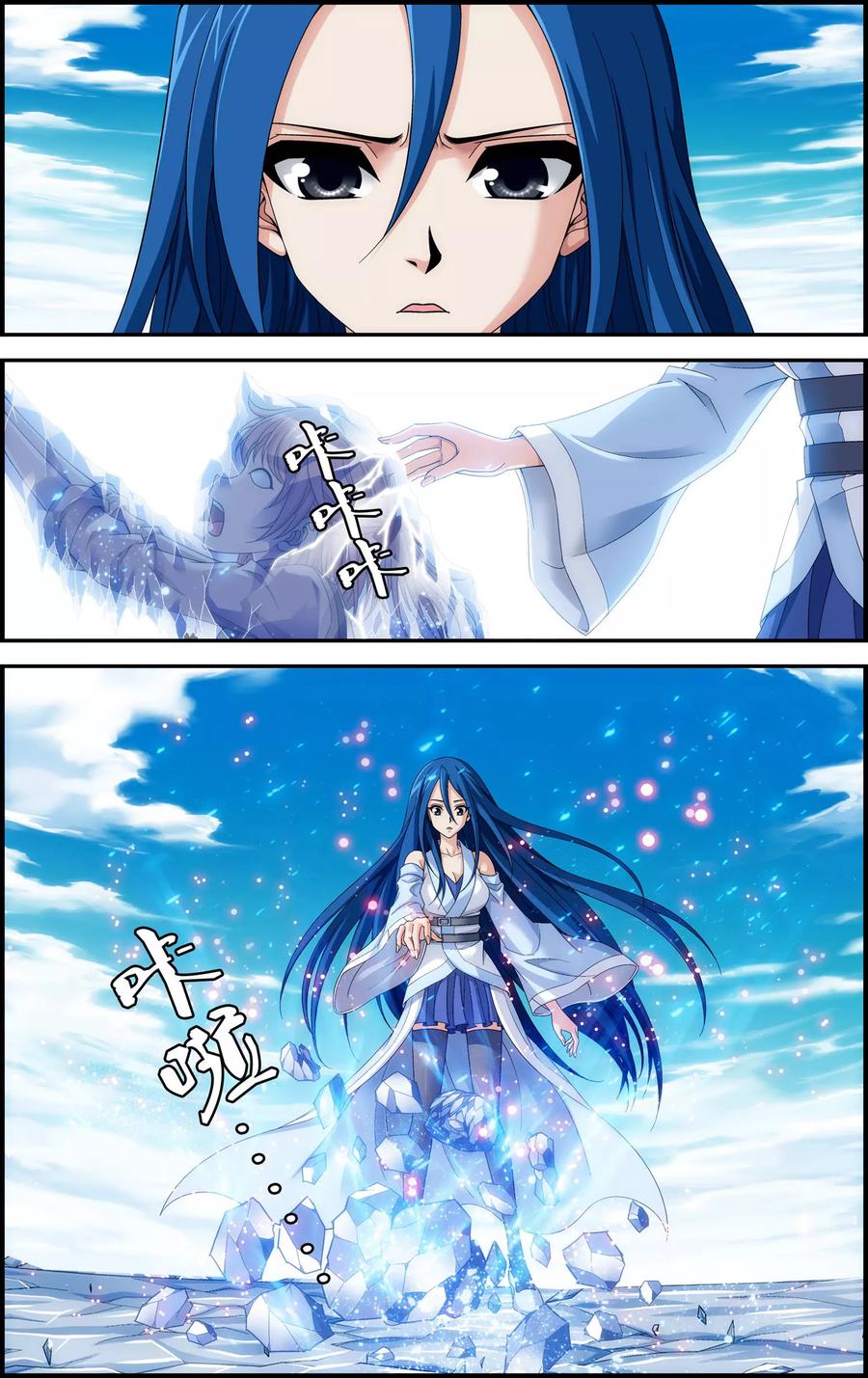 第10话牺牲-偷星九月天·异世界-二次元动漫 大周互娱（第6张）