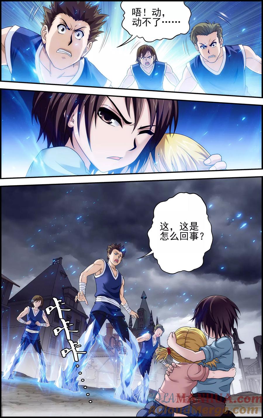 第11话以苍生为剑！-偷星九月天·异世界-二次元动漫 大周互娱（第7张）