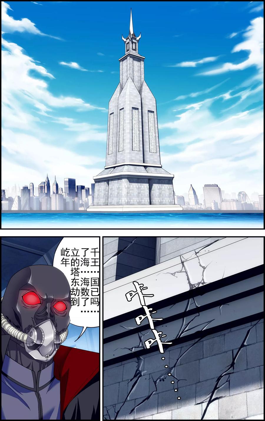 第12话六月现身-偷星九月天·异世界-二次元动漫 大周互娱（第6张）