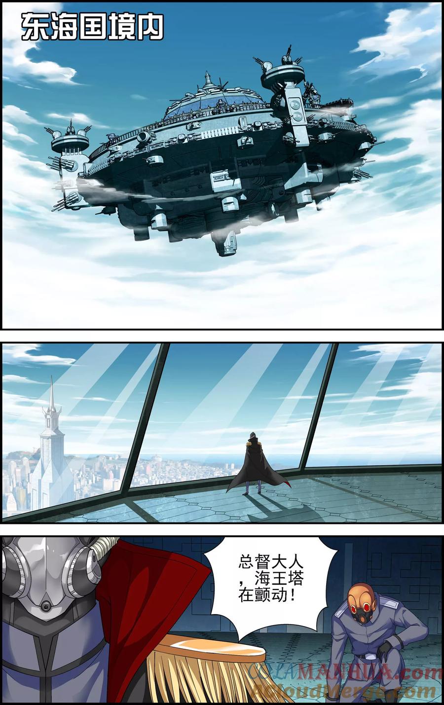 第12话六月现身-偷星九月天·异世界-二次元动漫 大周互娱（第5张）