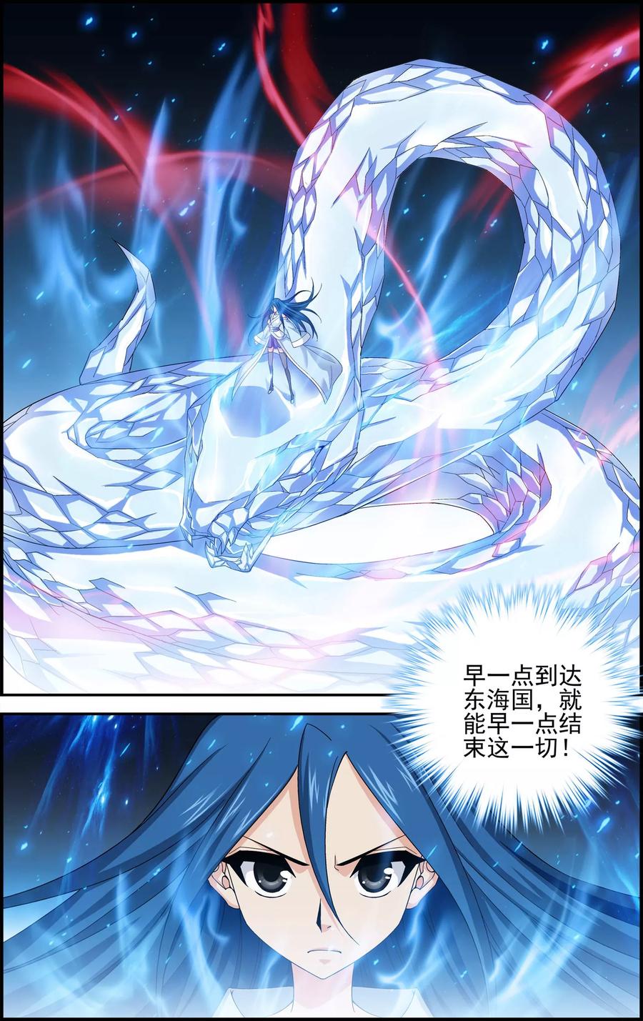 第12话六月现身-偷星九月天·异世界-二次元动漫 大周互娱（第4张）