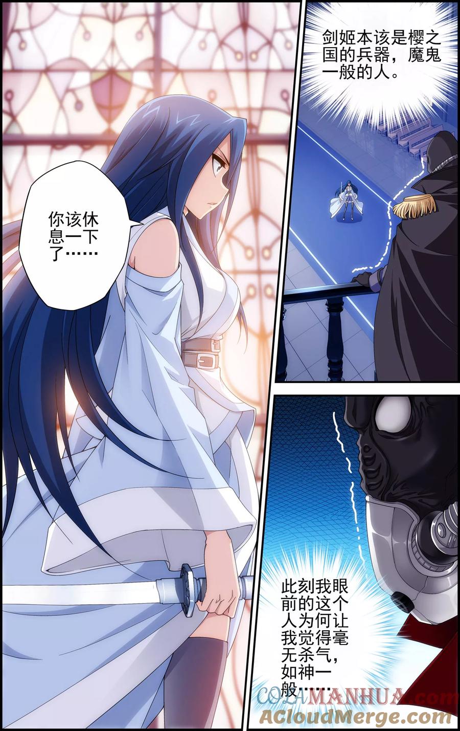 第13话恶鬼竟是玄月？！-偷星九月天·异世界-二次元动漫 大周互娱（第8张）