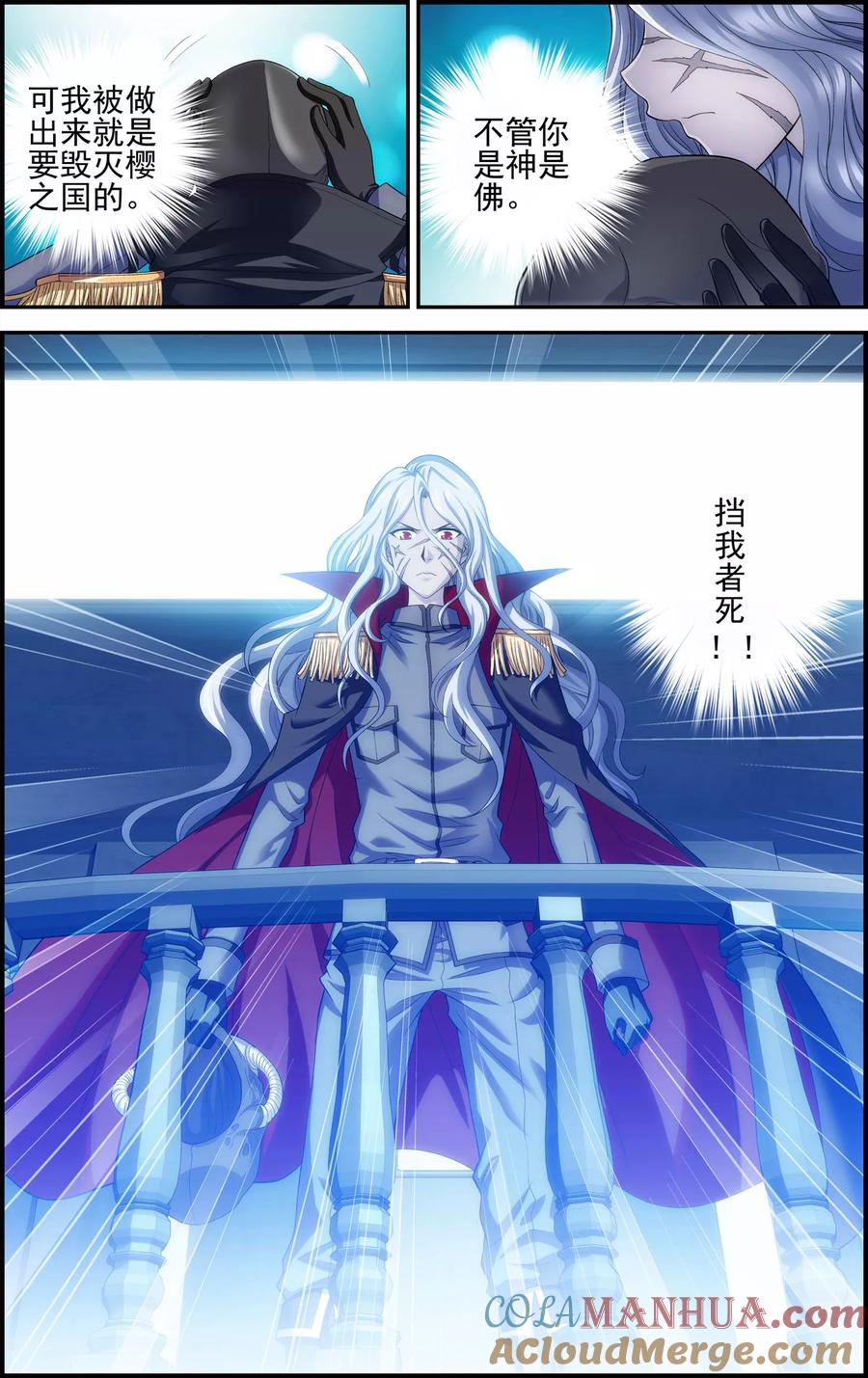 第13话恶鬼竟是玄月？！-偷星九月天·异世界-二次元动漫 大周互娱（第9张）