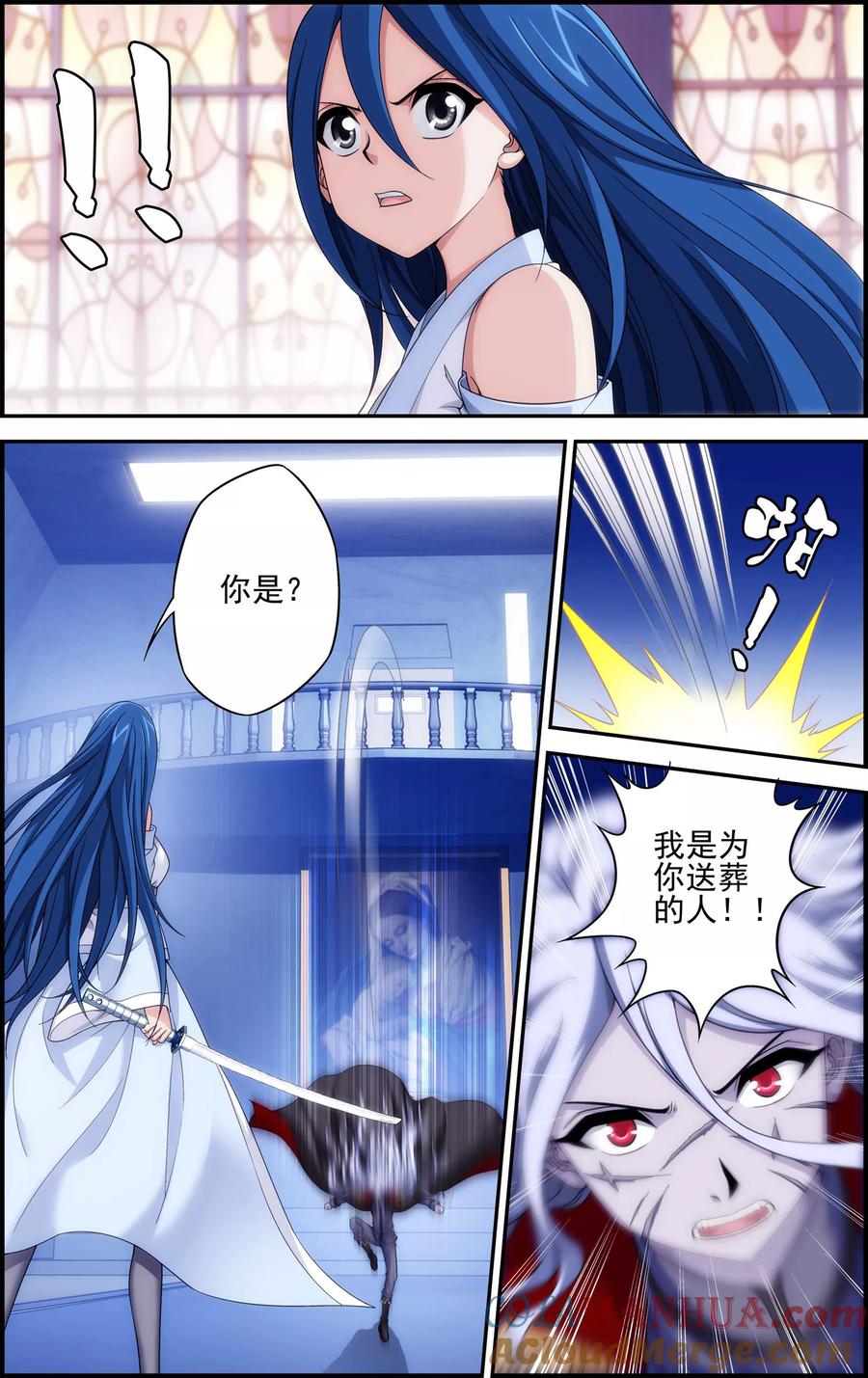 第13话恶鬼竟是玄月？！-偷星九月天·异世界-二次元动漫 大周互娱（第10张）