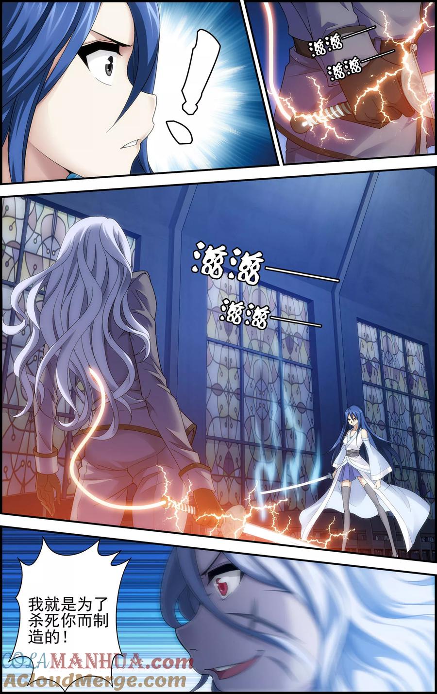 第14话对决-偷星九月天·异世界-二次元动漫 大周互娱（第5张）