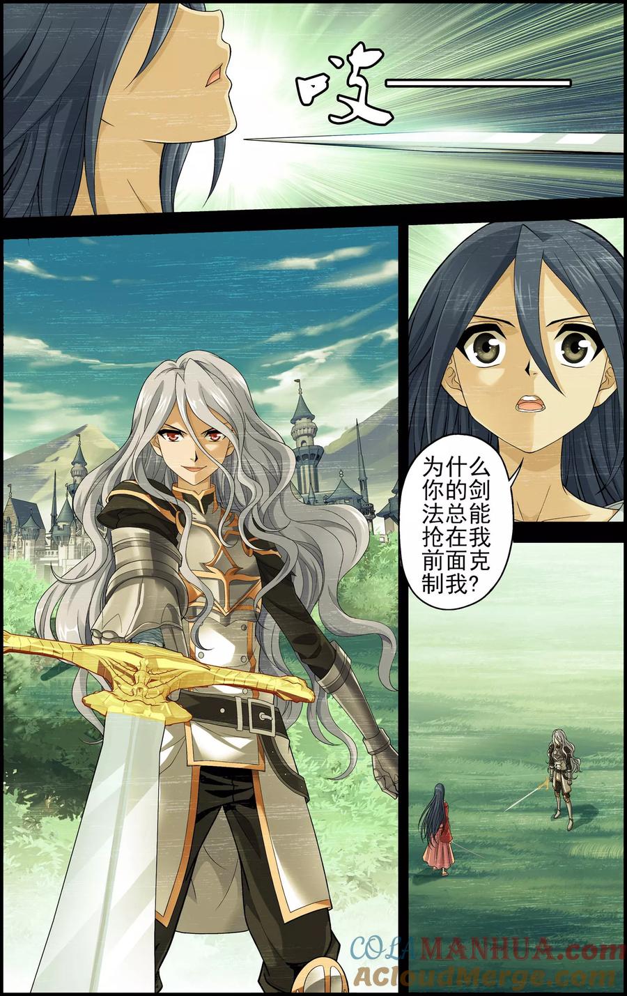 第14话对决-偷星九月天·异世界-二次元动漫 大周互娱（第11张）