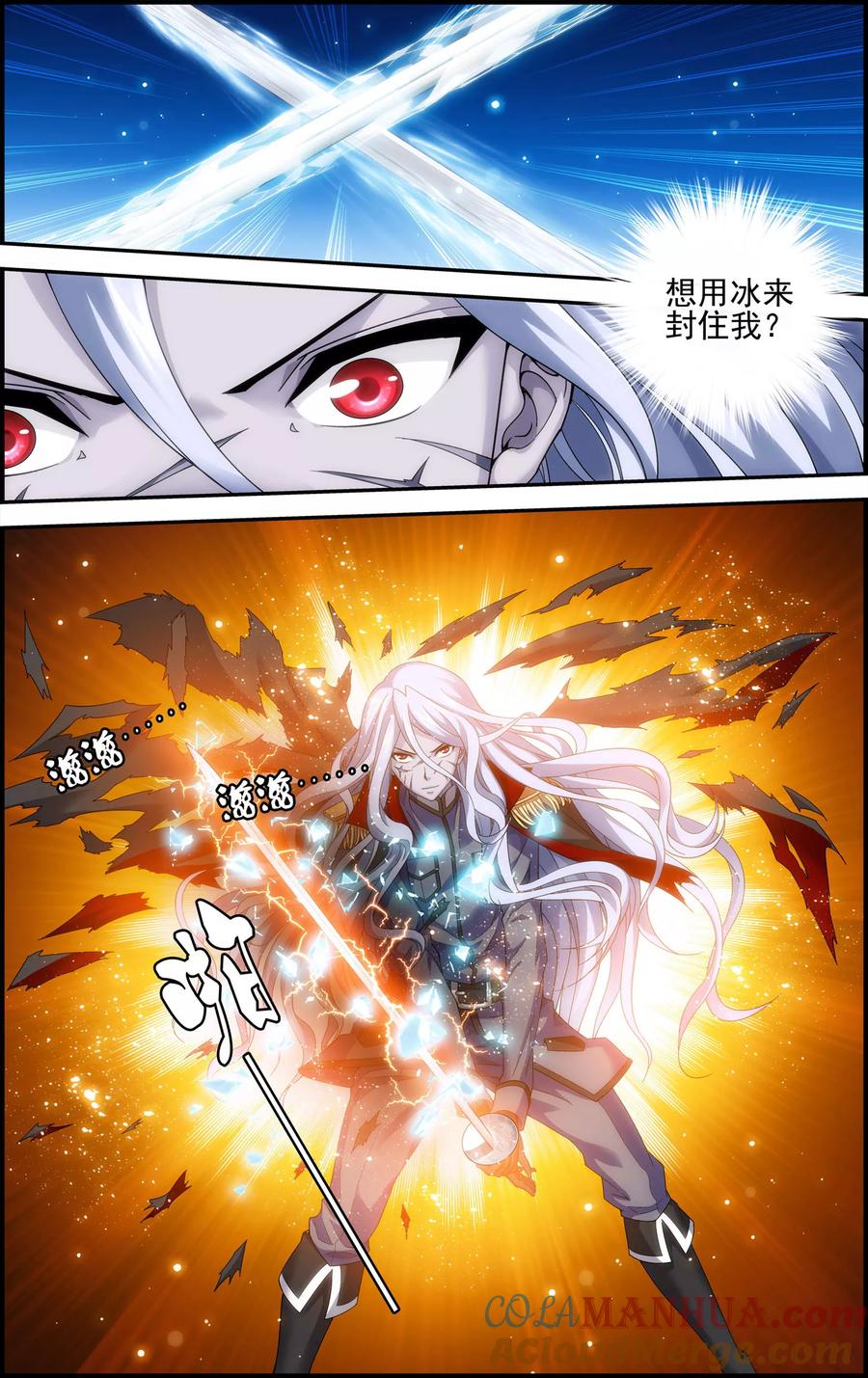 第14话对决-偷星九月天·异世界-二次元动漫 大周互娱（第4张）
