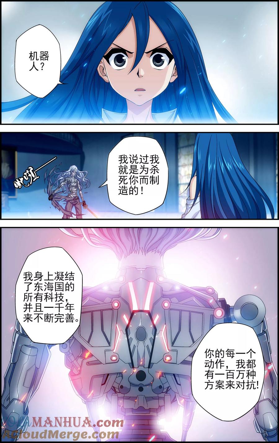 第14话对决-偷星九月天·异世界-二次元动漫 大周互娱（第8张）