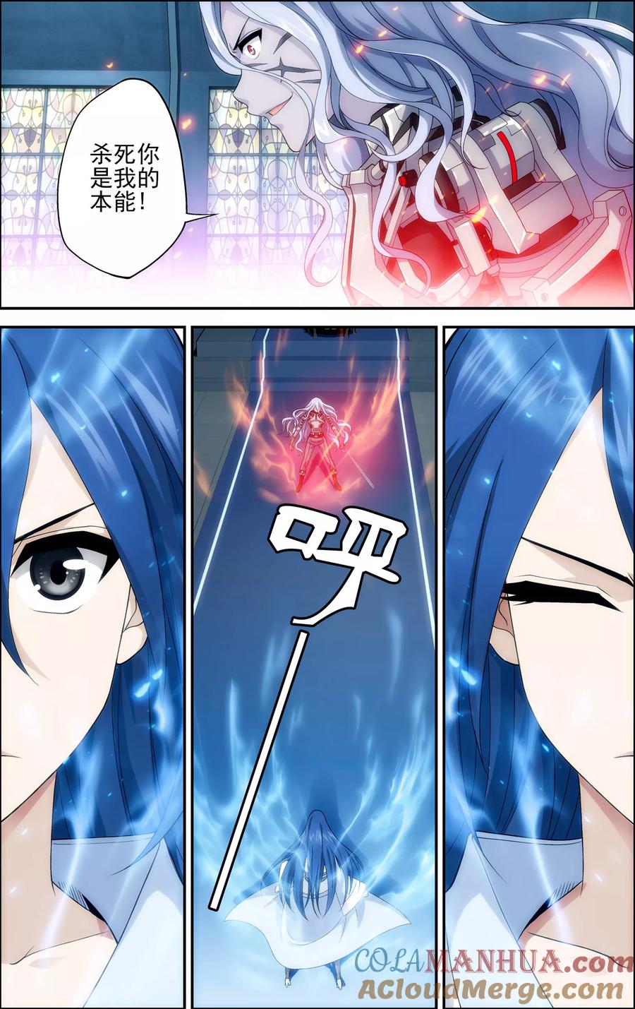 第14话对决-偷星九月天·异世界-二次元动漫 大周互娱（第9张）