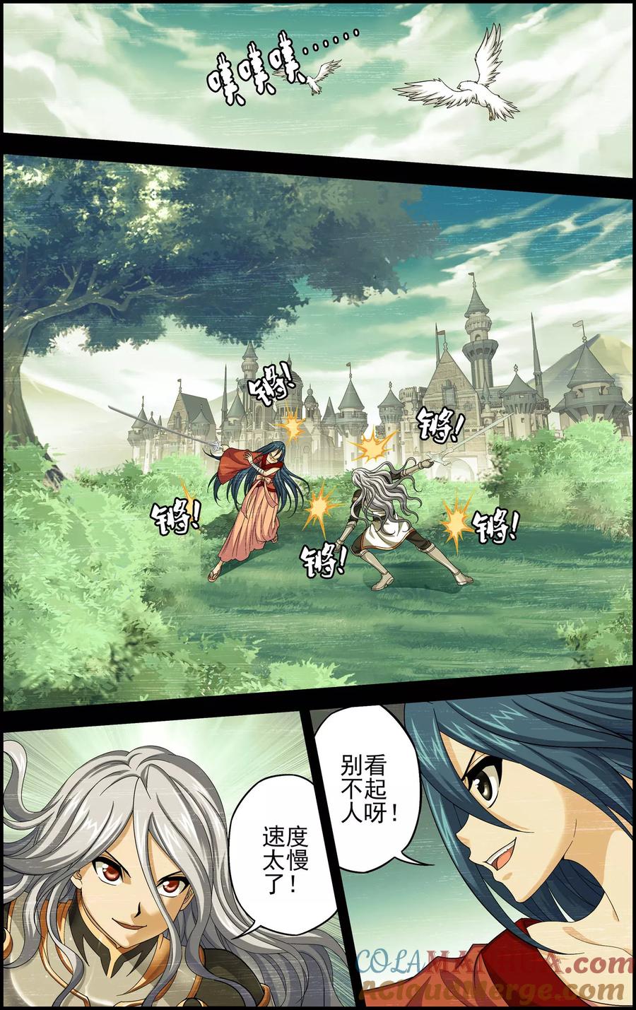 第14话对决-偷星九月天·异世界-二次元动漫 大周互娱（第10张）