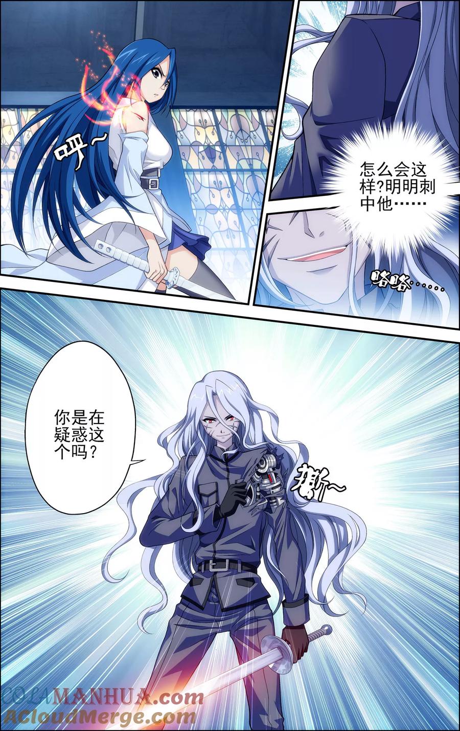 第14话对决-偷星九月天·异世界-二次元动漫 大周互娱（第7张）