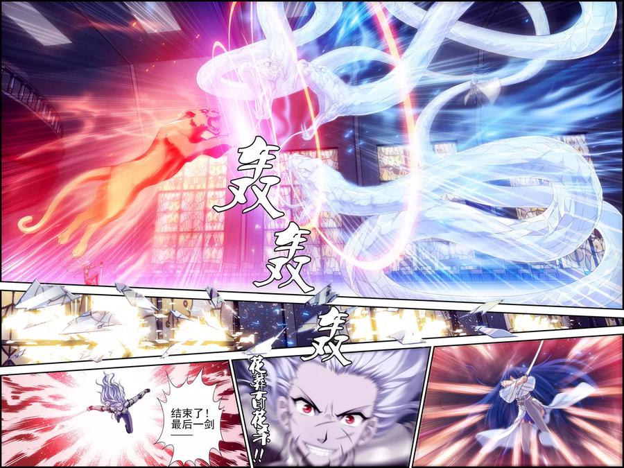 第15话沧月vs玄月-偷星九月天·异世界-二次元动漫 大周互娱（第8张）