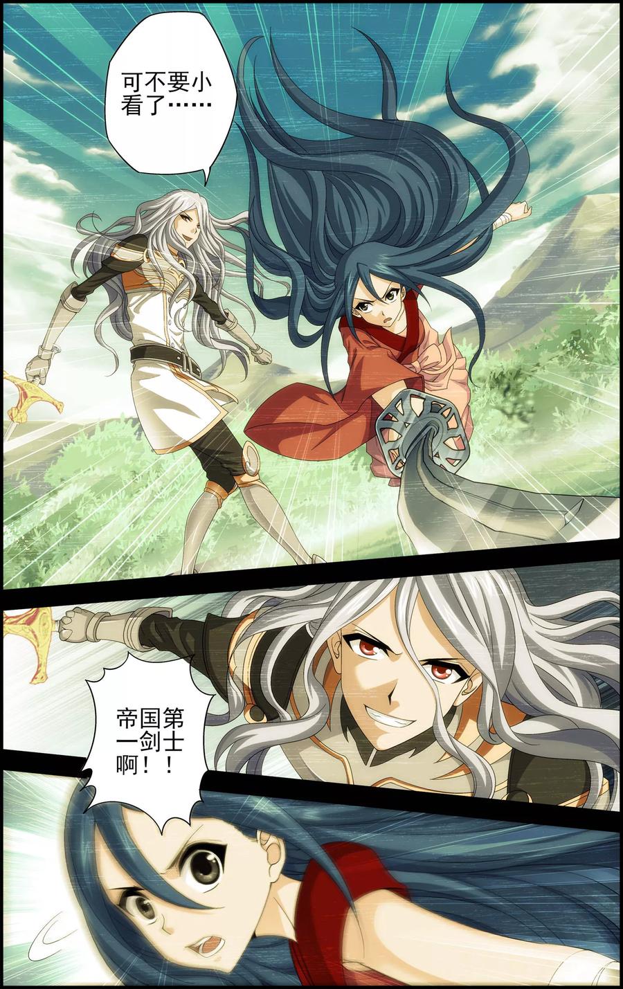 第15话沧月vs玄月-偷星九月天·异世界-二次元动漫 大周互娱（第4张）