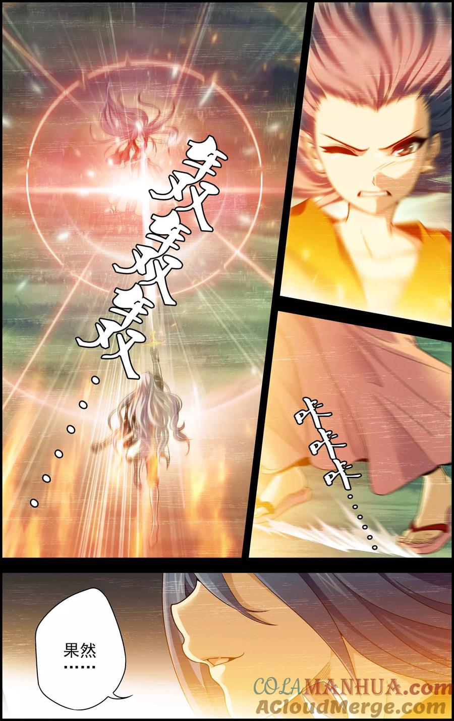 第15话沧月vs玄月-偷星九月天·异世界-二次元动漫 大周互娱（第5张）