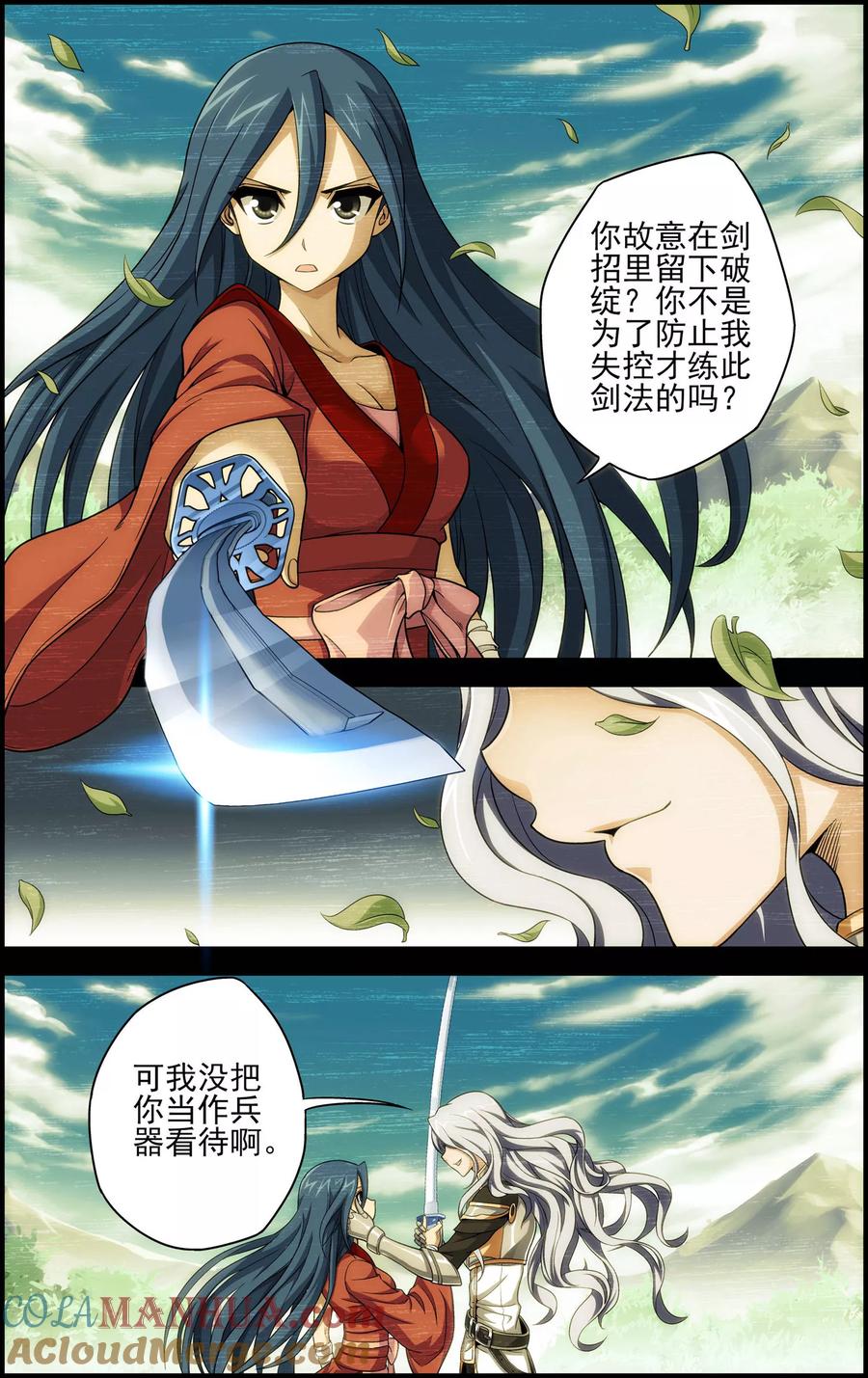 第15话沧月vs玄月-偷星九月天·异世界-二次元动漫 大周互娱（第11张）