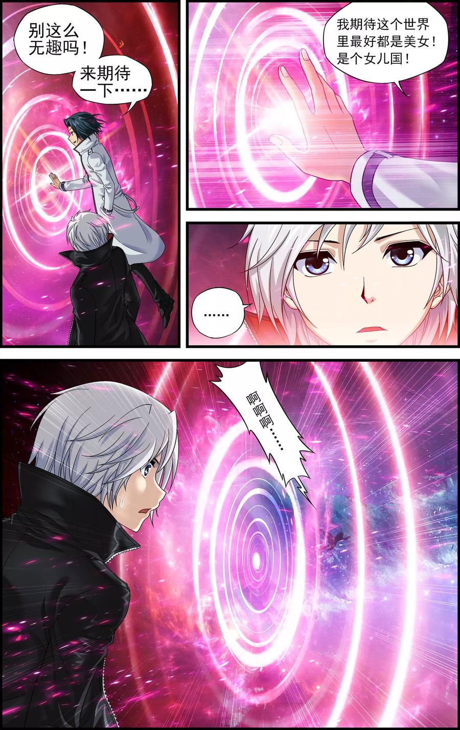 第17话沙漠马戏团-偷星九月天·异世界-二次元动漫 大周互娱（第4张）