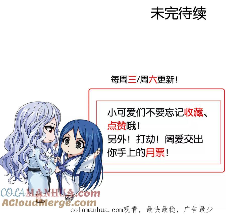 第17话沙漠马戏团-偷星九月天·异世界-二次元动漫 大周互娱（第19张）