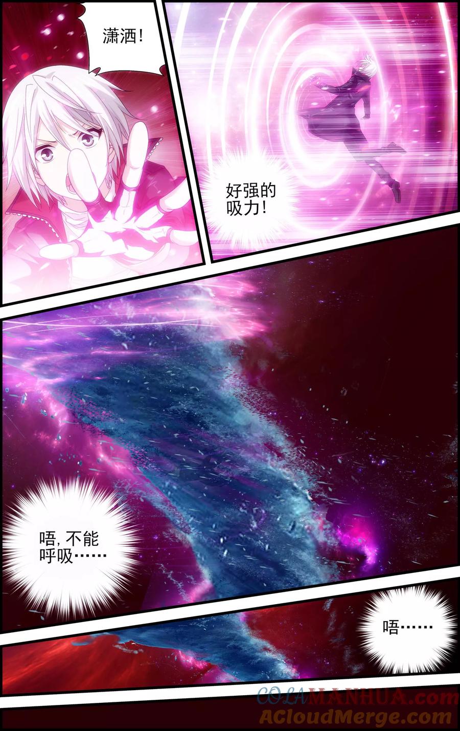 第17话沙漠马戏团-偷星九月天·异世界-二次元动漫 大周互娱（第5张）