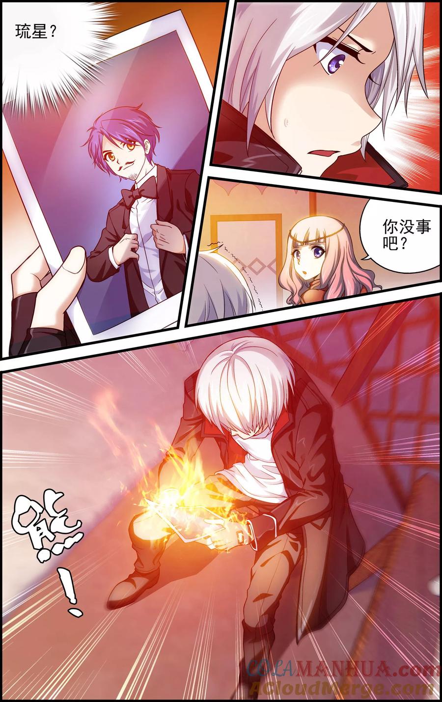 第17话沙漠马戏团-偷星九月天·异世界-二次元动漫 大周互娱（第15张）
