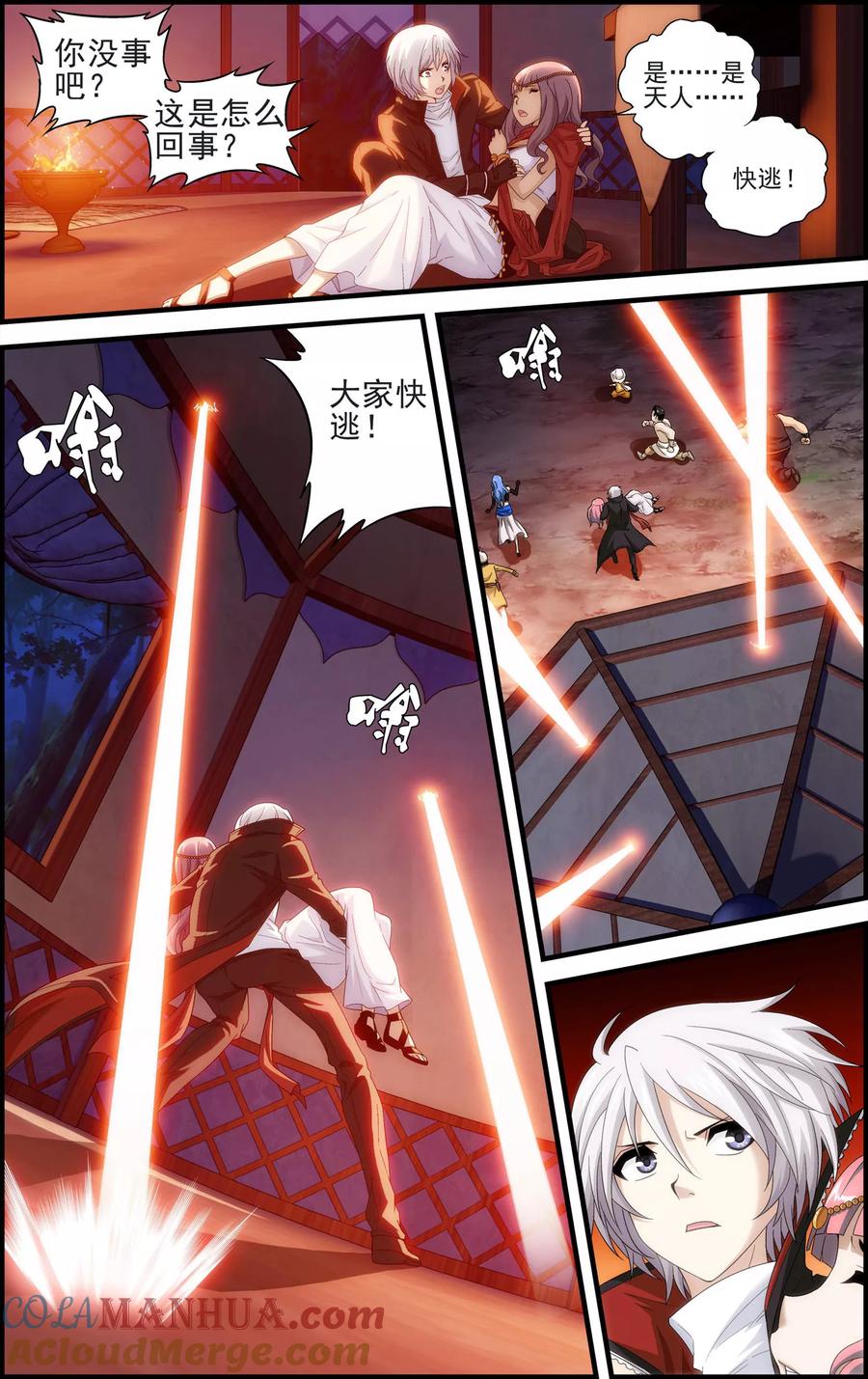 第17话沙漠马戏团-偷星九月天·异世界-二次元动漫 大周互娱（第17张）